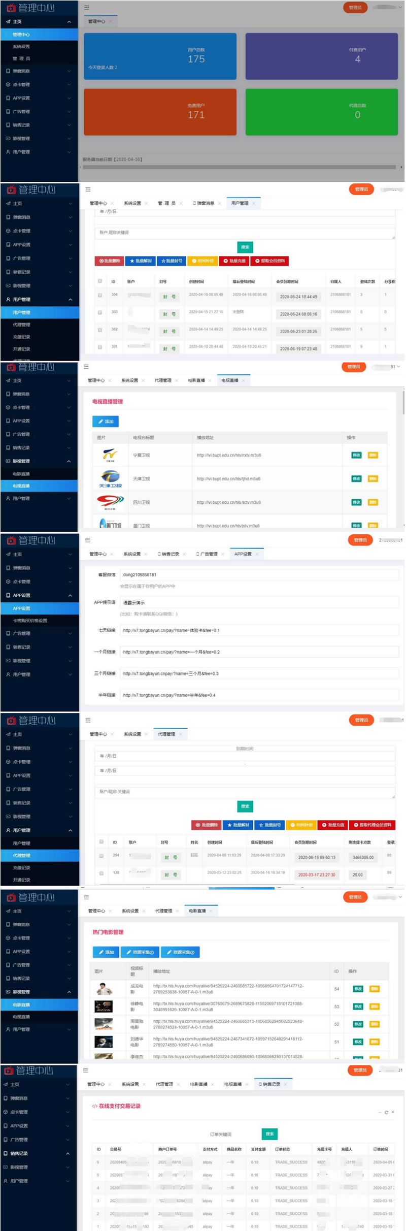 新视界V7聚合影音影视系统源码开源 Thinkphp内核后台 带安装说明-站长资源网