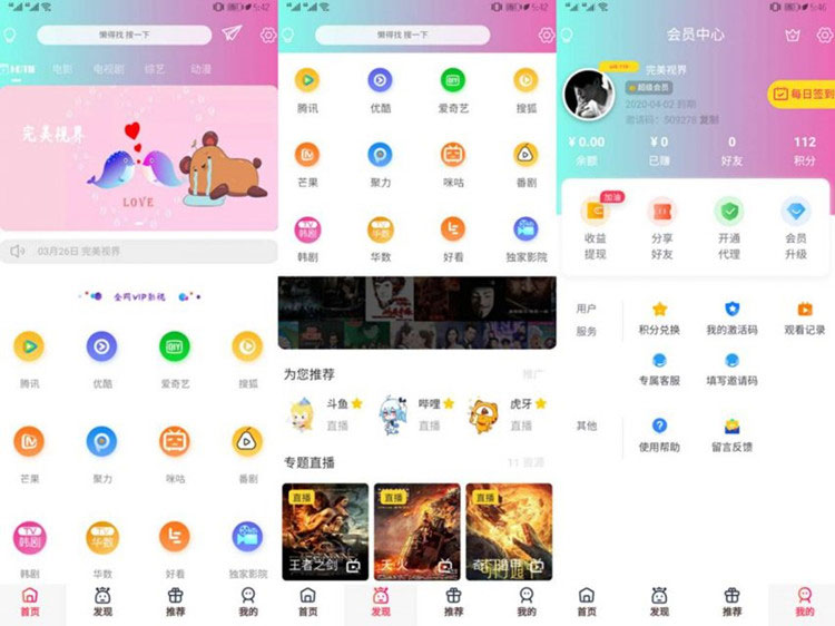 2020全新改版美化小小影视app双端源码开源-站长资源网