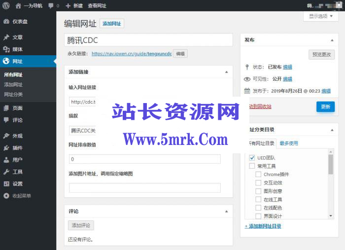 WordPress版WebStack主题 设计师网址导航主题模板_源码下载-站长资源网